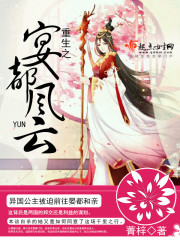 重生之宴都風雲