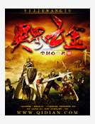 異界亡途 異界亡途