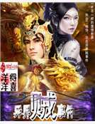 異界賊事件 異界賊事件