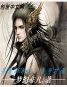 異界戰爭之人類守護者