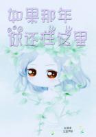 如果那年你還在這裏