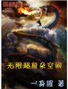 無限超複雜空間