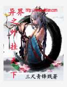 異界之外掛天下