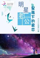 豪門蜜婚：老婆，求抱抱