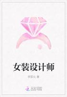 女裝設計師