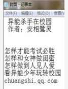 異能殺手在校園 異能殺手在校園