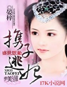 盛世恩寵：攜子逃妃