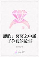 鹿晗:冥冥之中屬於你我的故事 鹿晗:冥冥之中屬於你我的故事