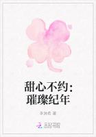 甜心不約:璀璨紀年 甜心不約:璀璨紀年