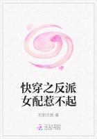 快穿之反派女配惹不起