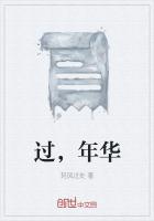 過,年華 過,年華