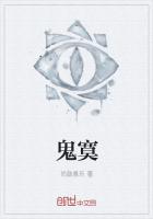 鬼寞 鬼寞