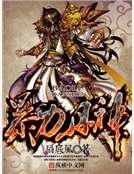 暴力丹神 暴力丹神