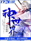 神世界 神世界