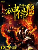 神佛掌控 神佛掌控