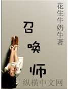 最強召喚師 最強召喚師