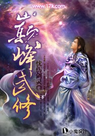 巔峰武修 巔峰武修