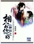 種田之相公你好