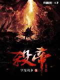 殺帝