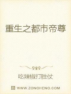 重生之都市帝尊