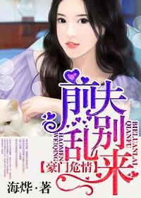 假婚蜜愛,總裁求複婚 假婚蜜愛,總裁求複婚