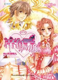 校草愛上花 校草愛上花