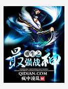 重生之最強戰神