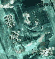 《碧空》 《碧空》