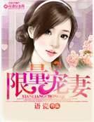 限量愛妻