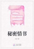 秘密情書