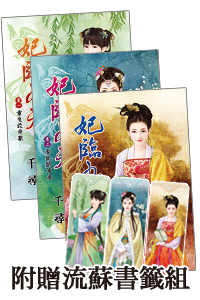 妃臨九天 妃臨九天