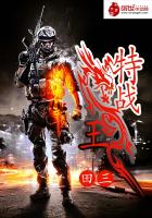 特戰龍王