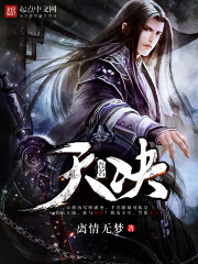 吾名天決