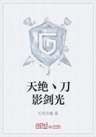 殤之翼