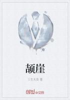 頡崖