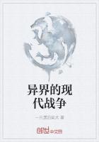 異界的現代戰爭