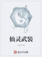 煉仙變