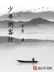 少年劍客行
