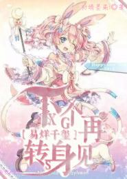 易烊千璽，下個轉身再見