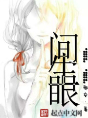 間生眼