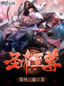 聖帝至尊