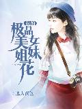 我的極品美女姐妹花