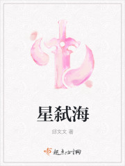星弑海