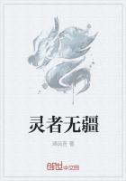 靈者無疆