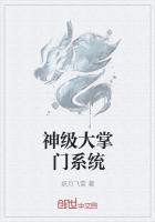 神級大掌門係統