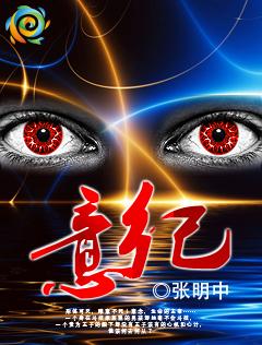 傲視神域
