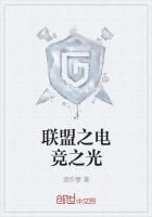 聯盟之電競之光