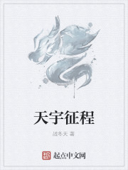 天宇征程