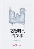 無敵明星的少年