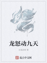 玄域一龍怒動九天
